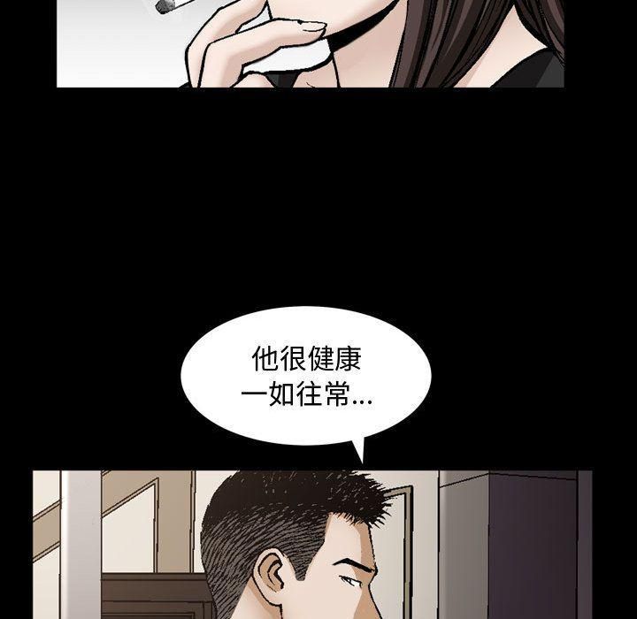 特殊礼物第6话