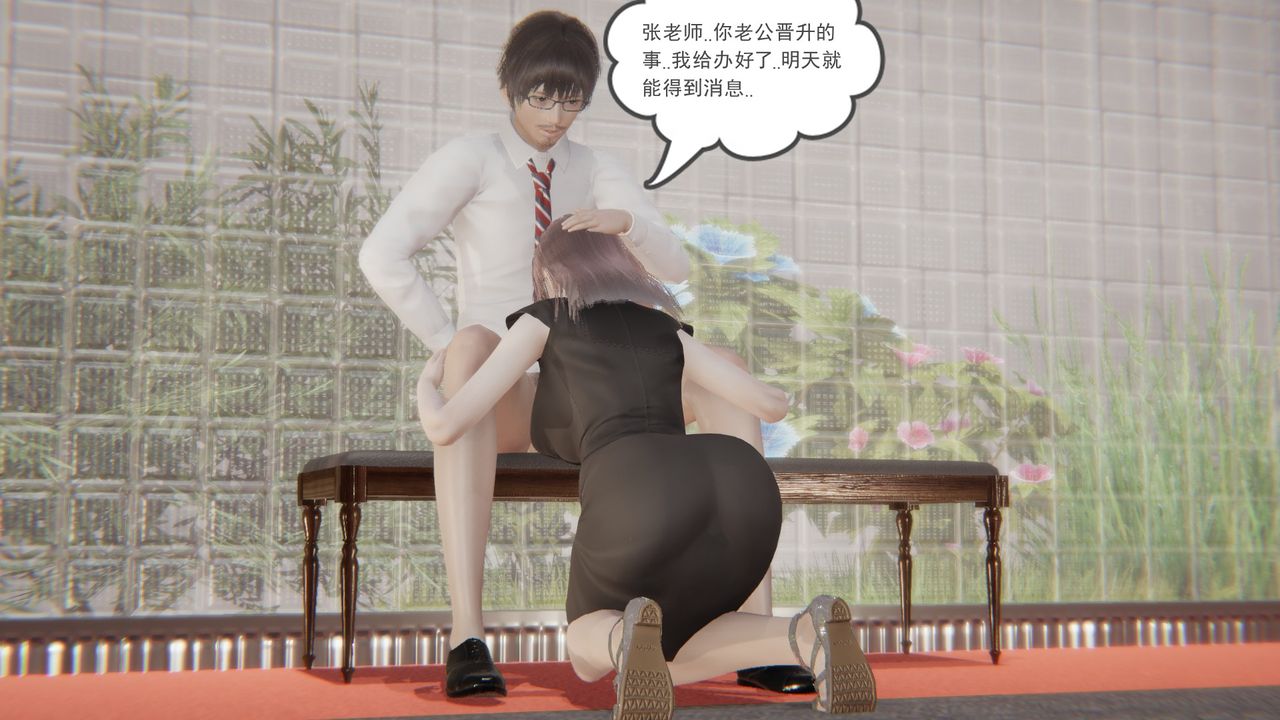 [3D]后浪第01话