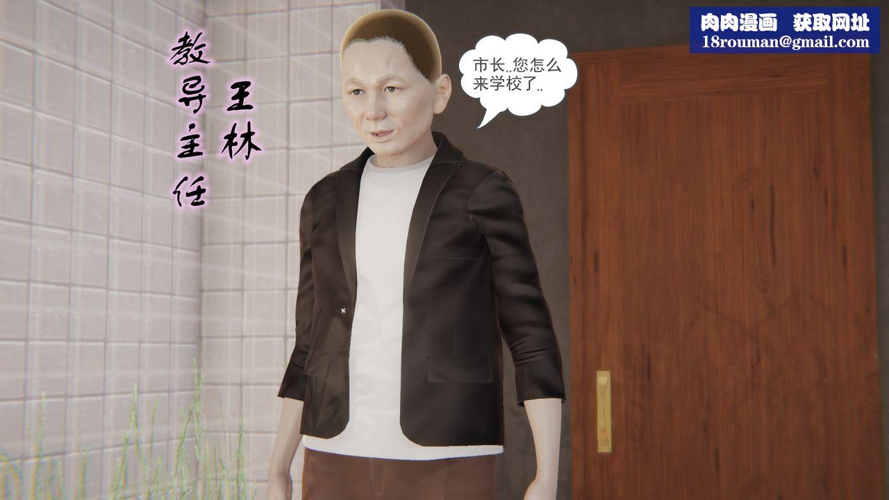 [3D]后浪第02话