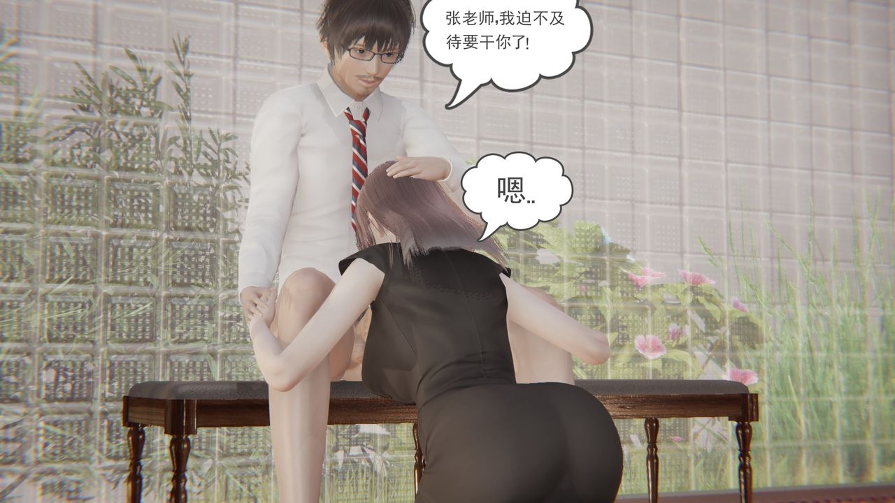 [3D]后浪第02话