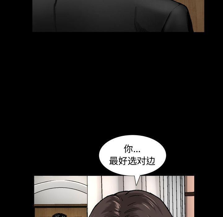 特殊禮物第6話