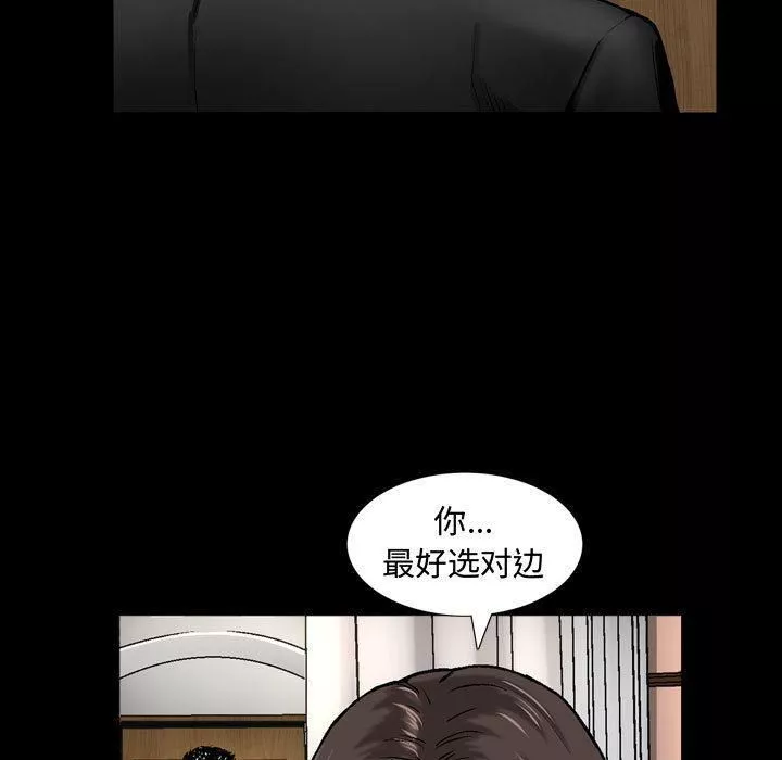 特殊禮物第6話