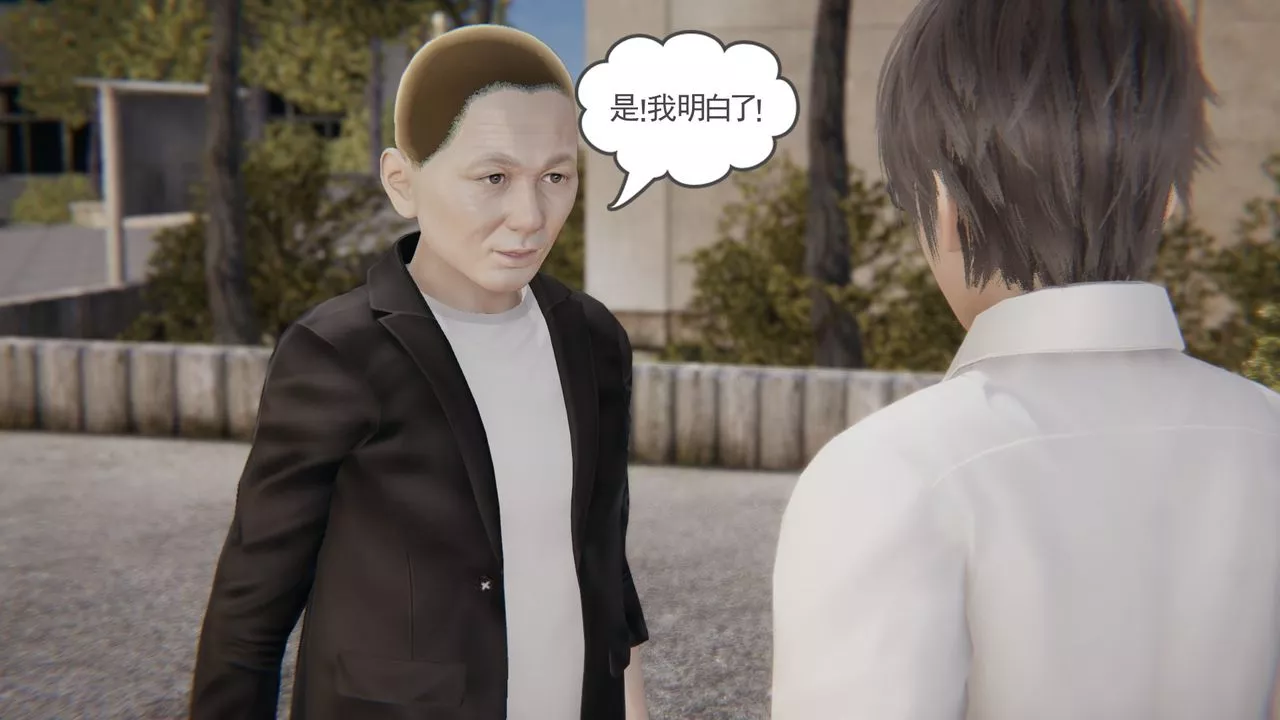[3D]後浪第02話