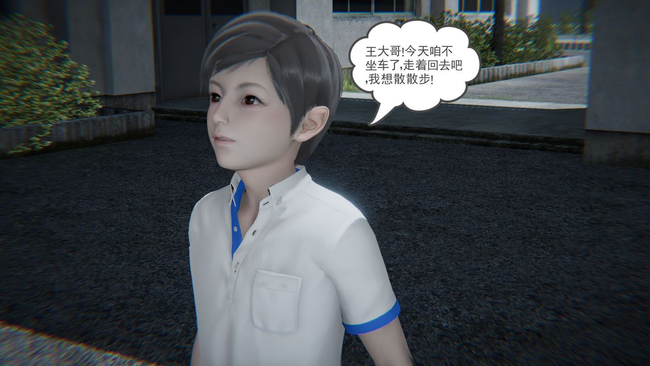 [3D]后浪第02话
