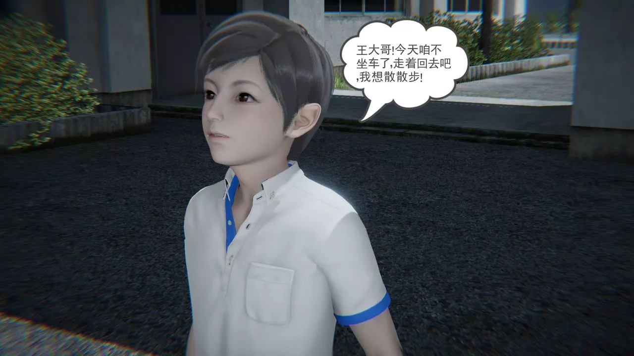 [3D]後浪第02話