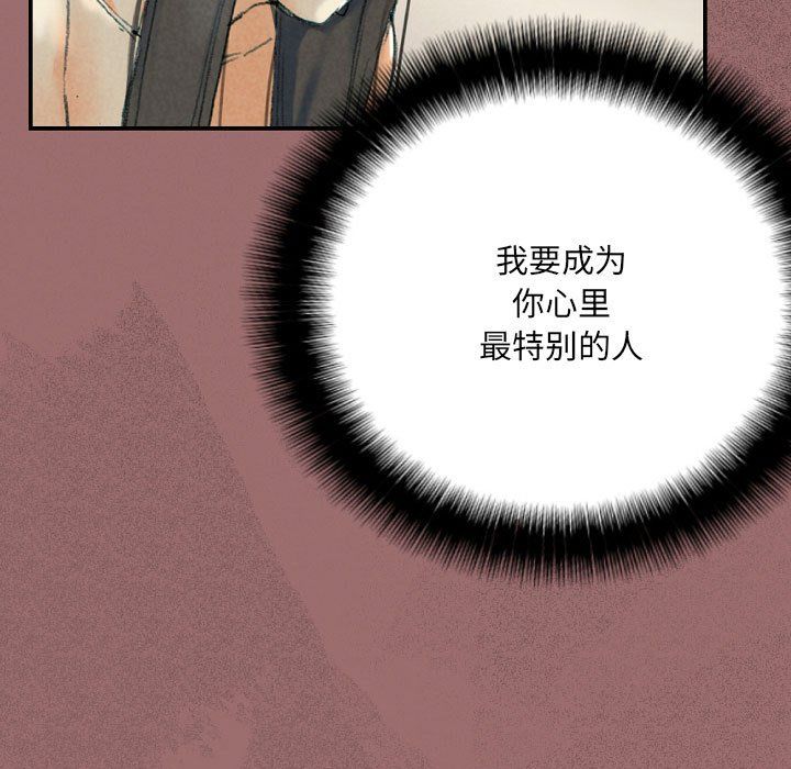完美情人养成记第30话