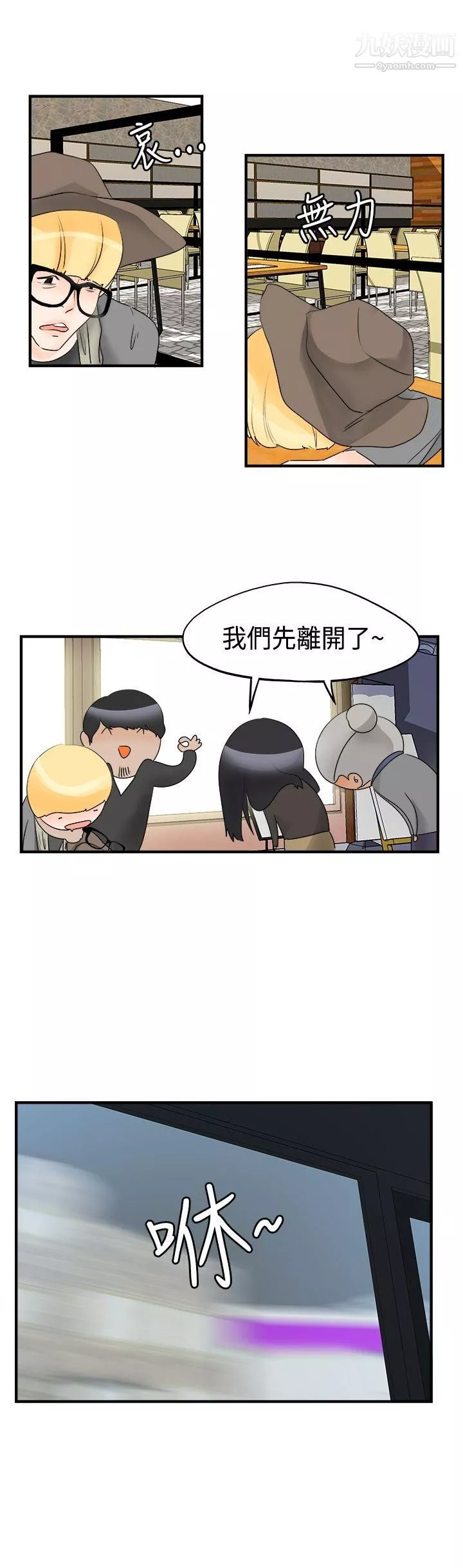 男人馴獸師第13話