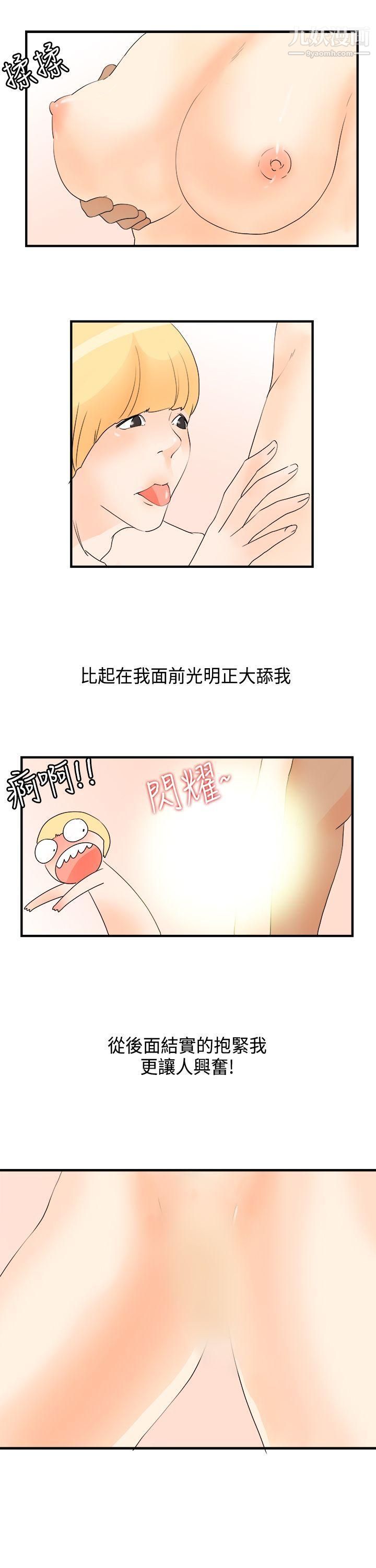 男人驯兽师第13话