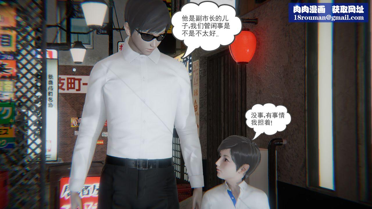 [3D]后浪第02话