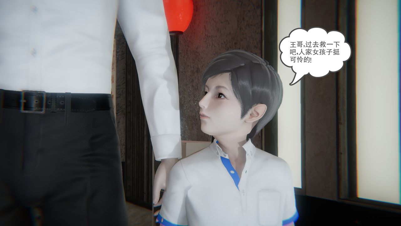[3D]后浪第02话