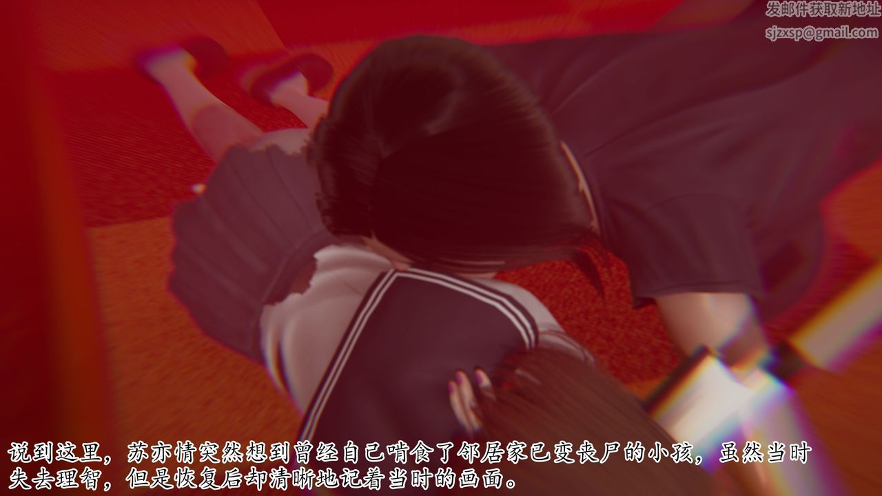 [3D]末日第16话