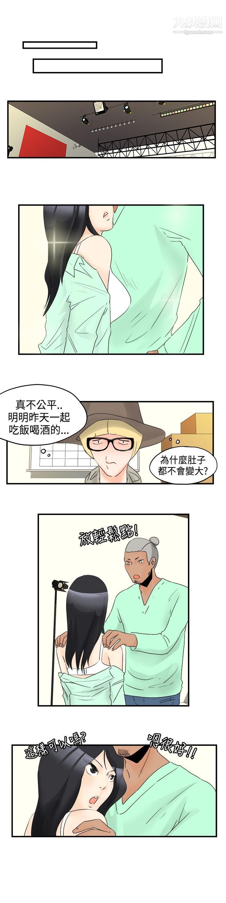 男人驯兽师第14话