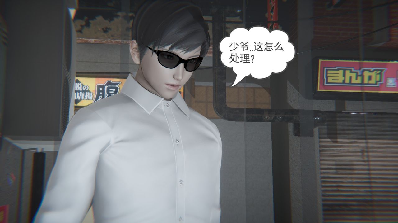 [3D]后浪第02话