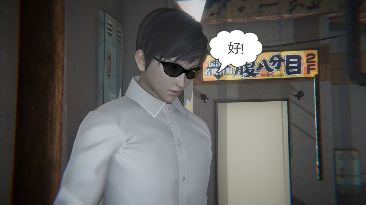 [3D]后浪第02话