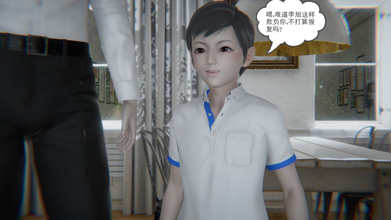 [3D]后浪第02话