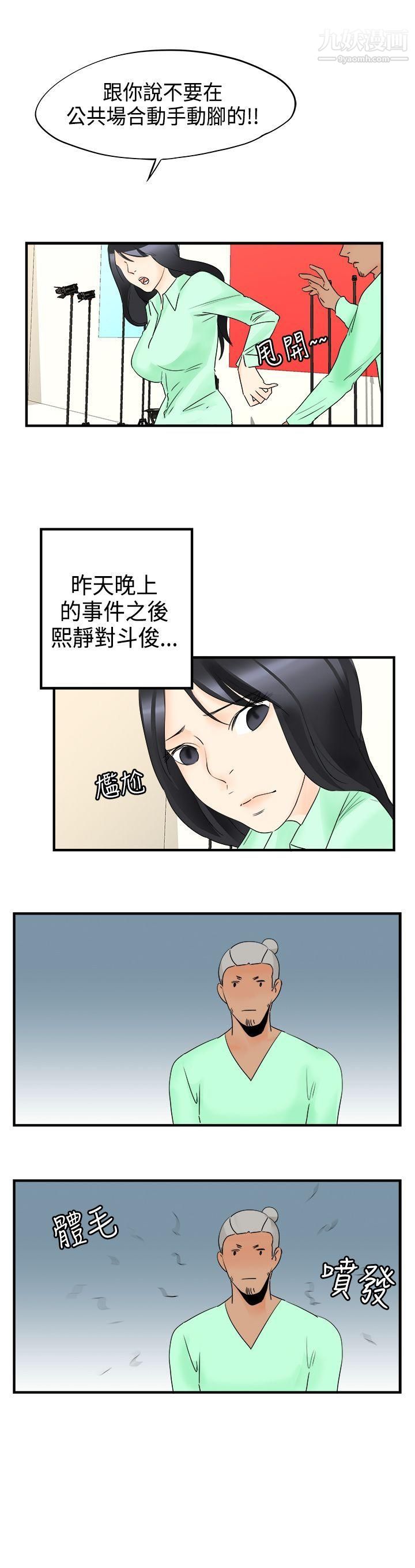 男人驯兽师第15话