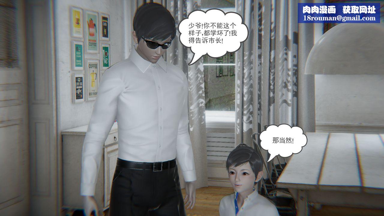 [3D]后浪第03话