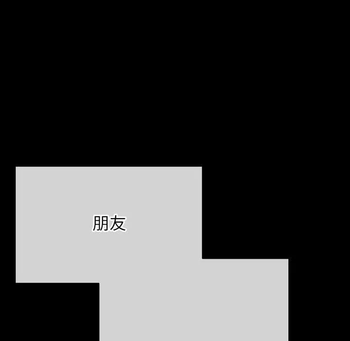 完美情人養成記第30話