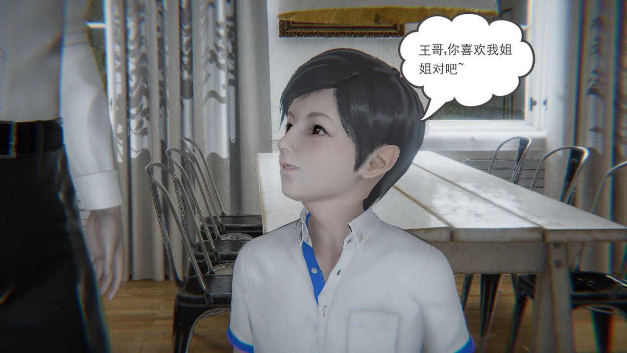 [3D]后浪第03话