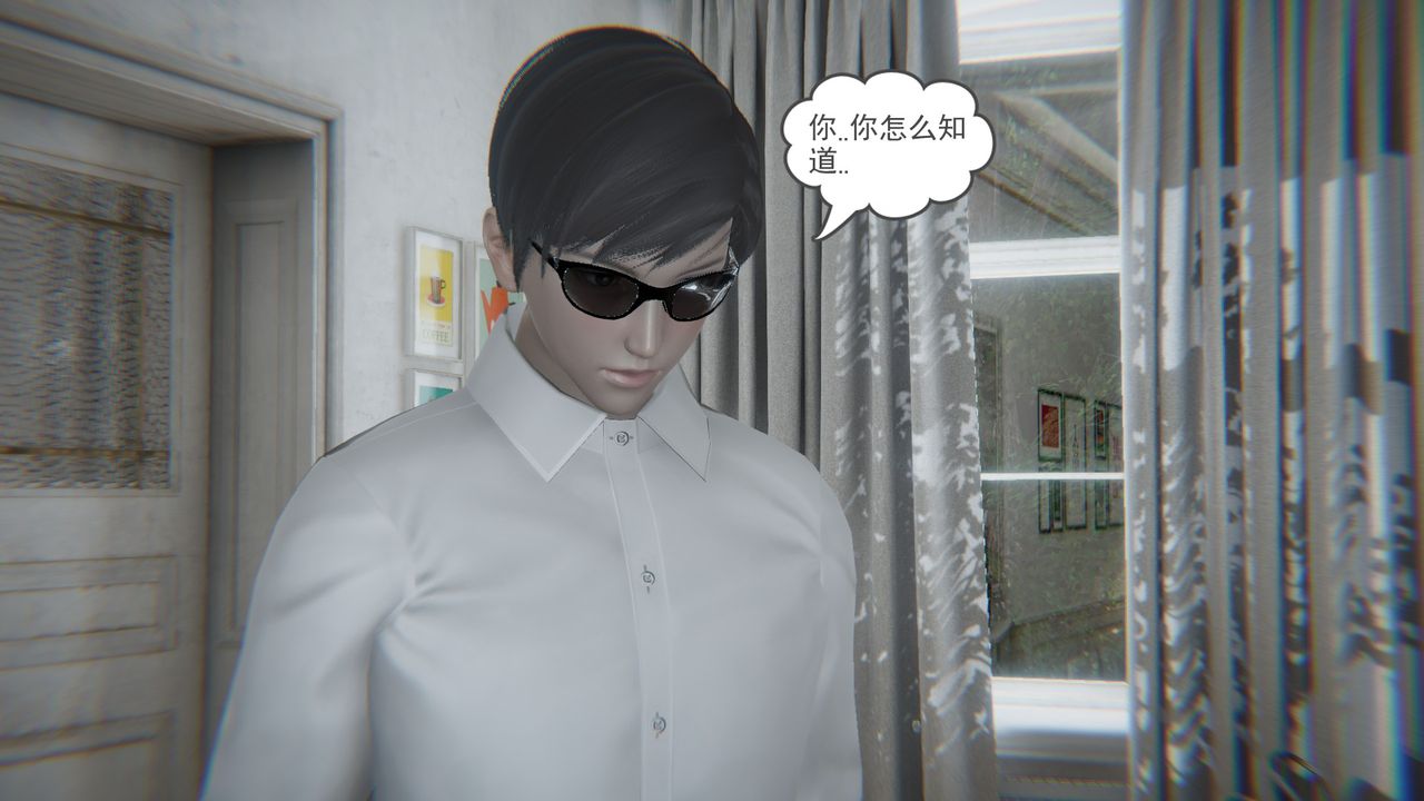[3D]后浪第03话