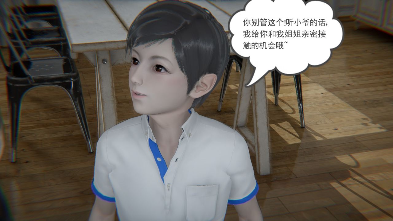 [3D]后浪第03话