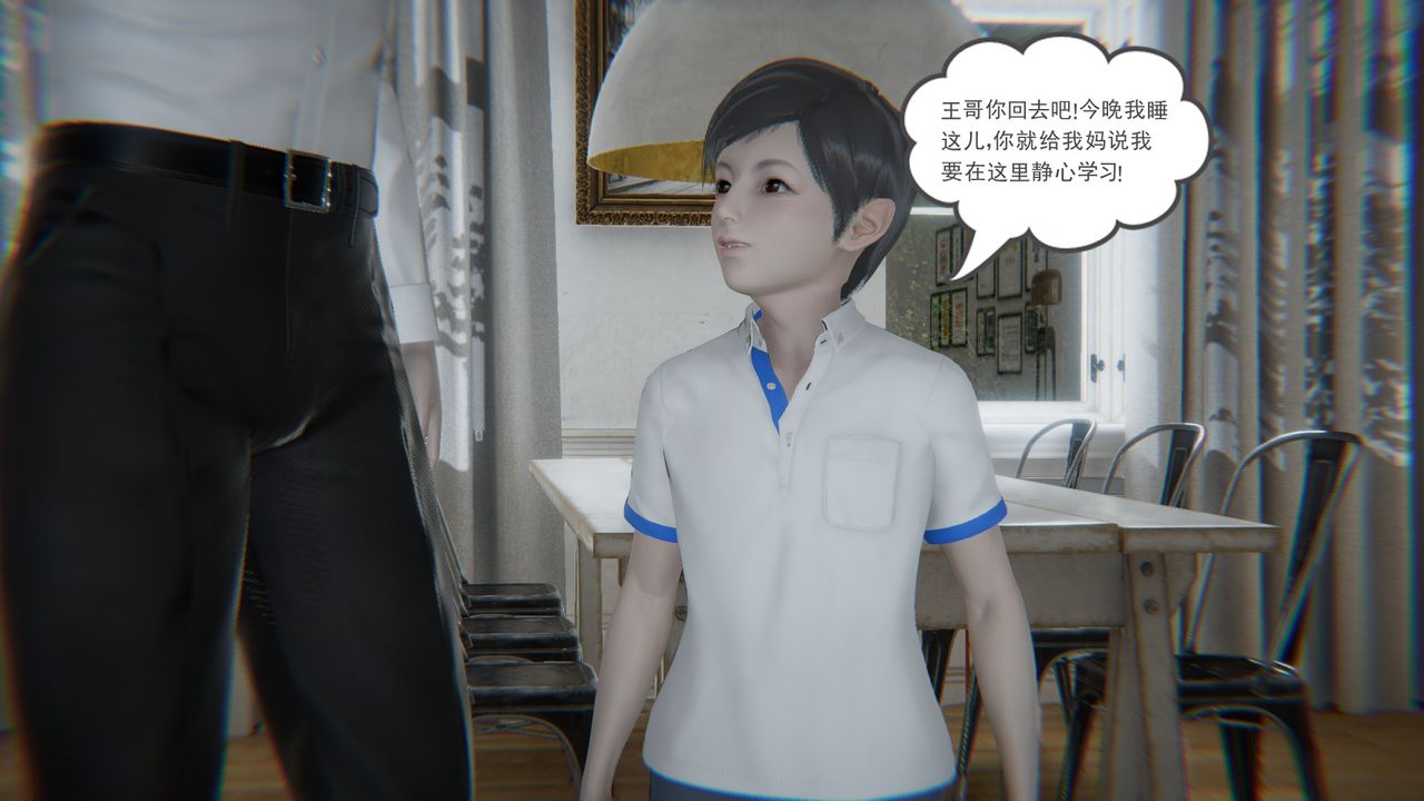 [3D]后浪第03话