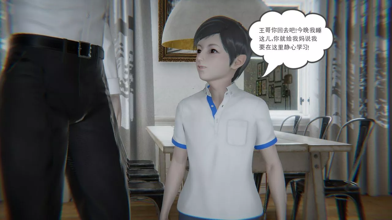 [3D]後浪第03話
