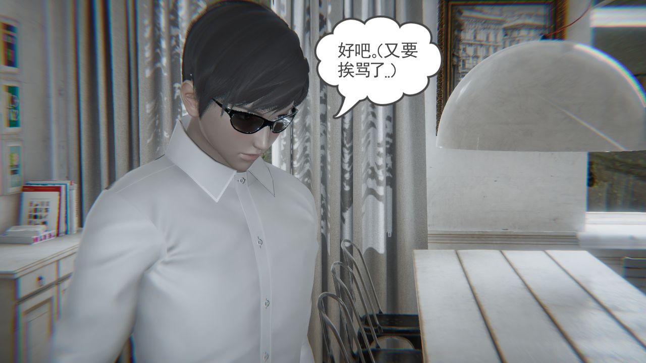 [3D]后浪第03话
