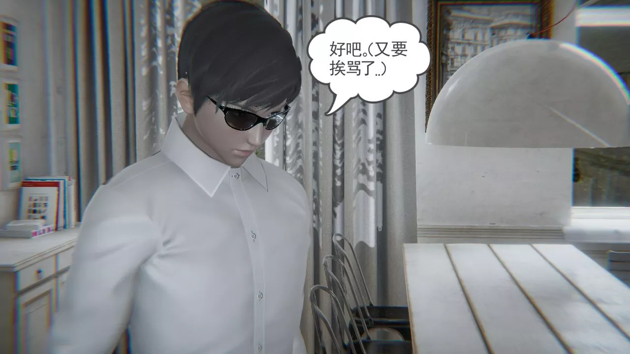 [3D]後浪第03話