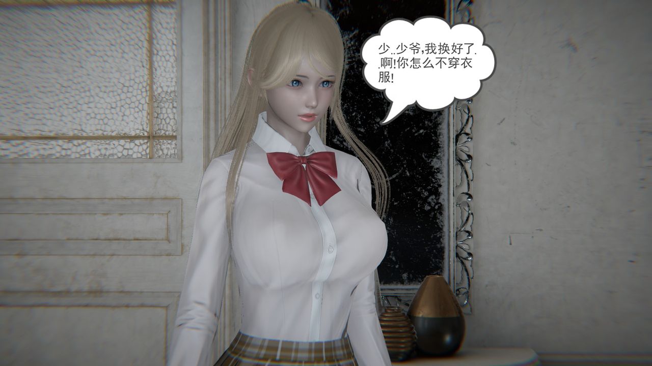 [3D]后浪第03话