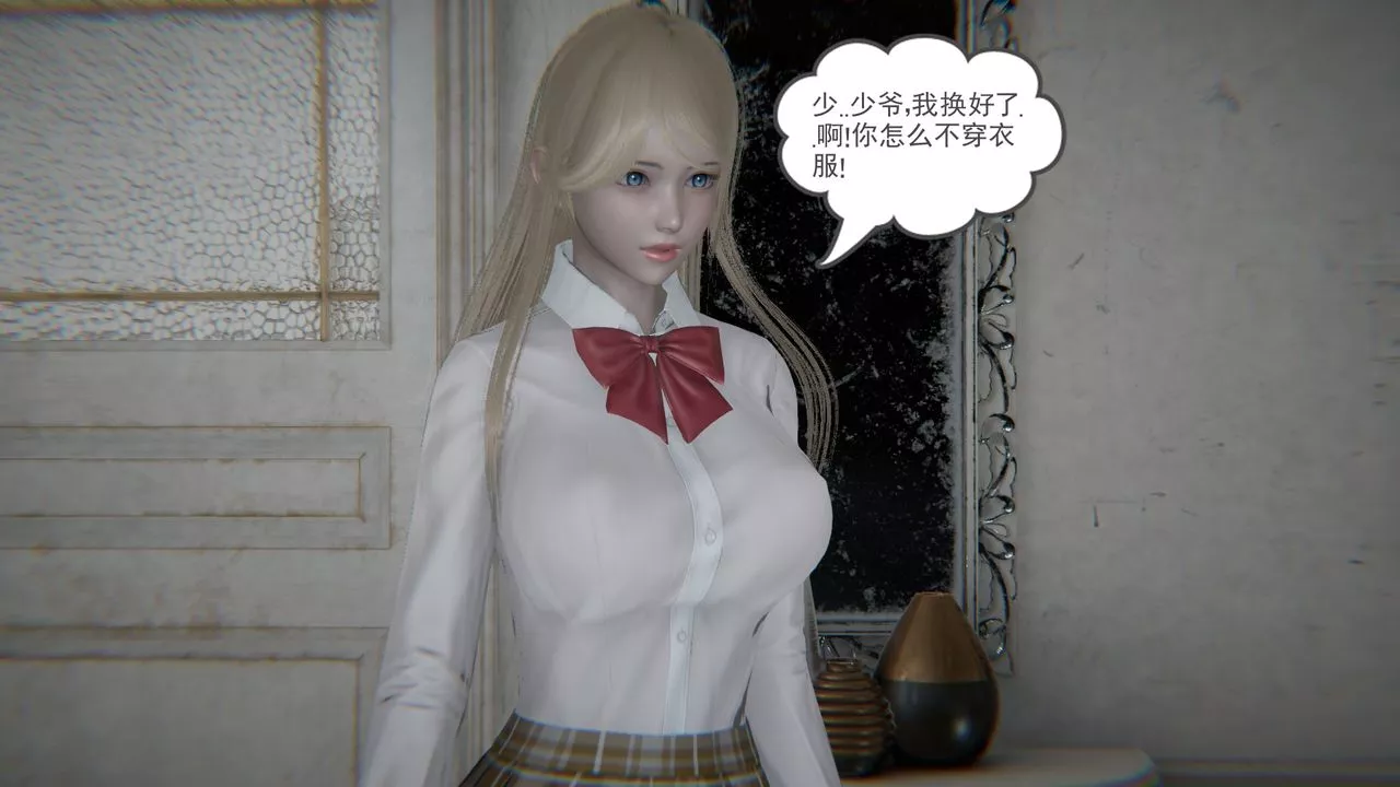 [3D]後浪第03話