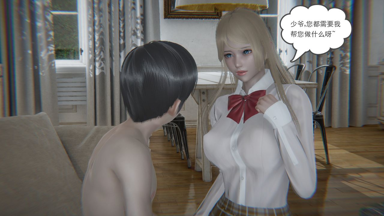 [3D]后浪第03话
