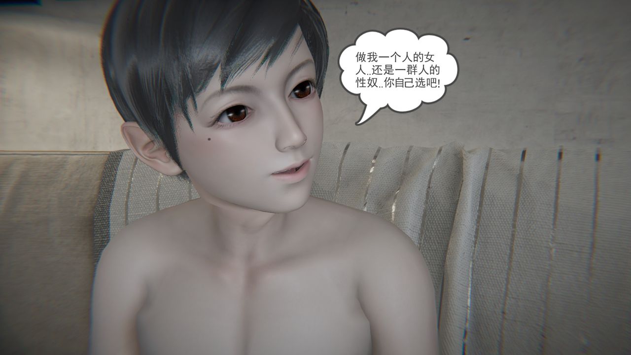 [3D]后浪第03话