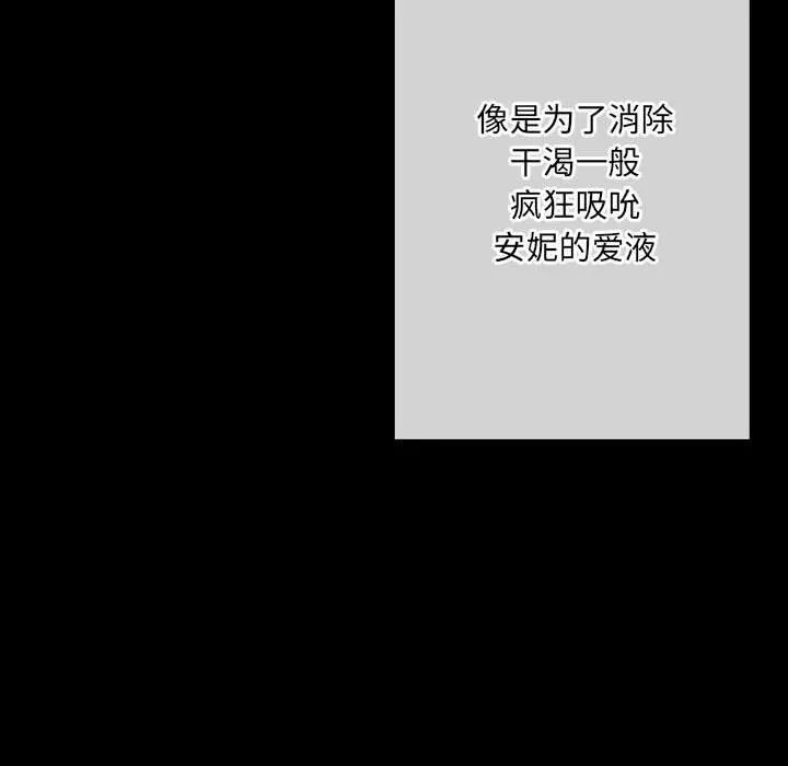 完美情人養成記第30話