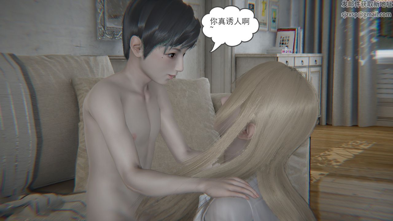 [3D]后浪第03话