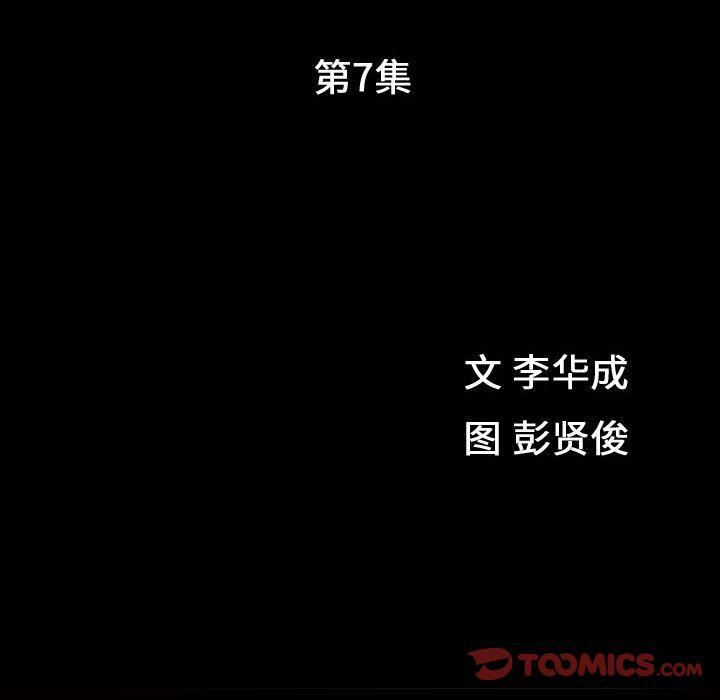 特殊礼物第7话