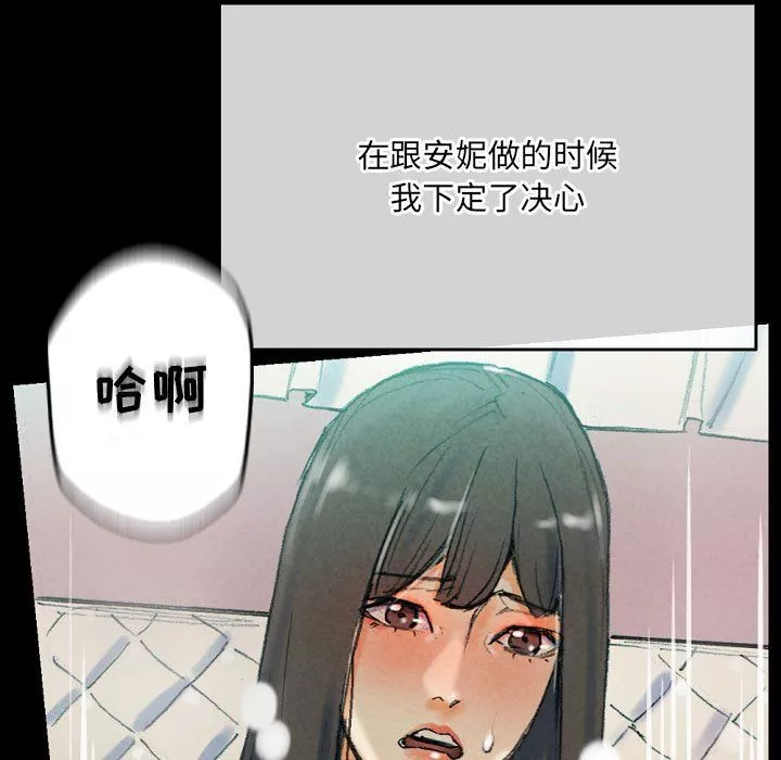 完美情人養成記第30話