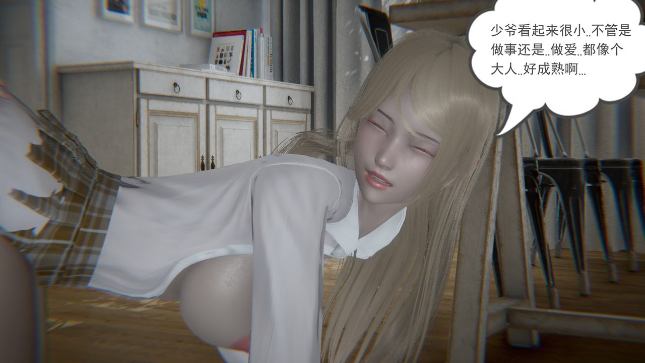 [3D]后浪第03话