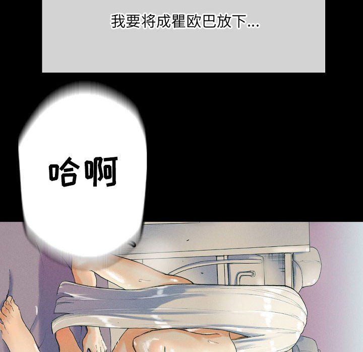 完美情人养成记第30话