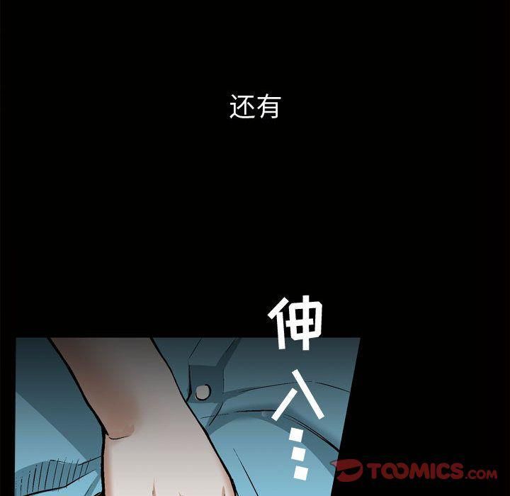 特殊礼物第7话