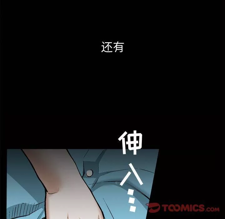 特殊禮物第7話