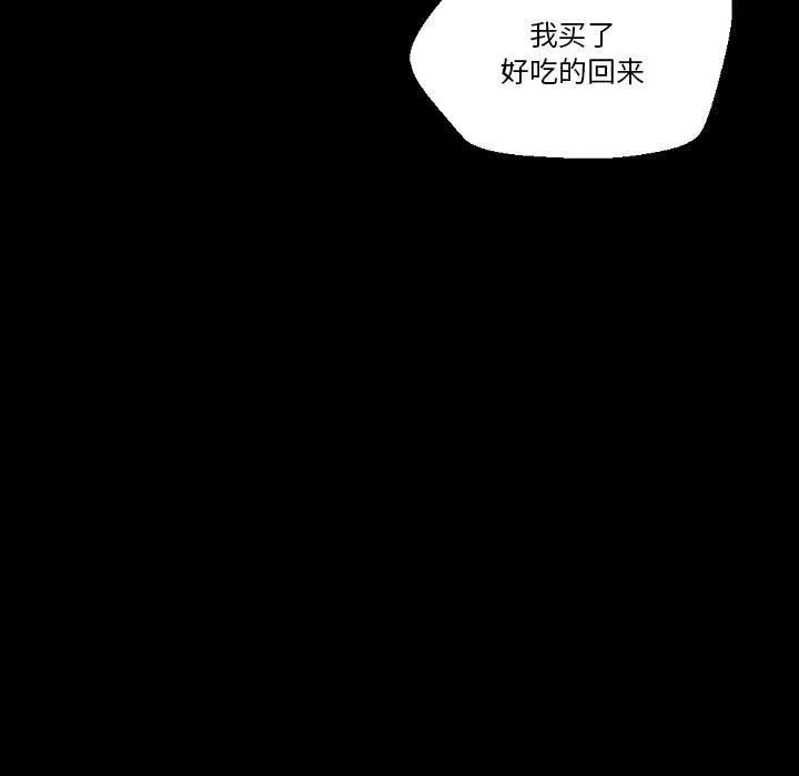 完美情人養成記第30話