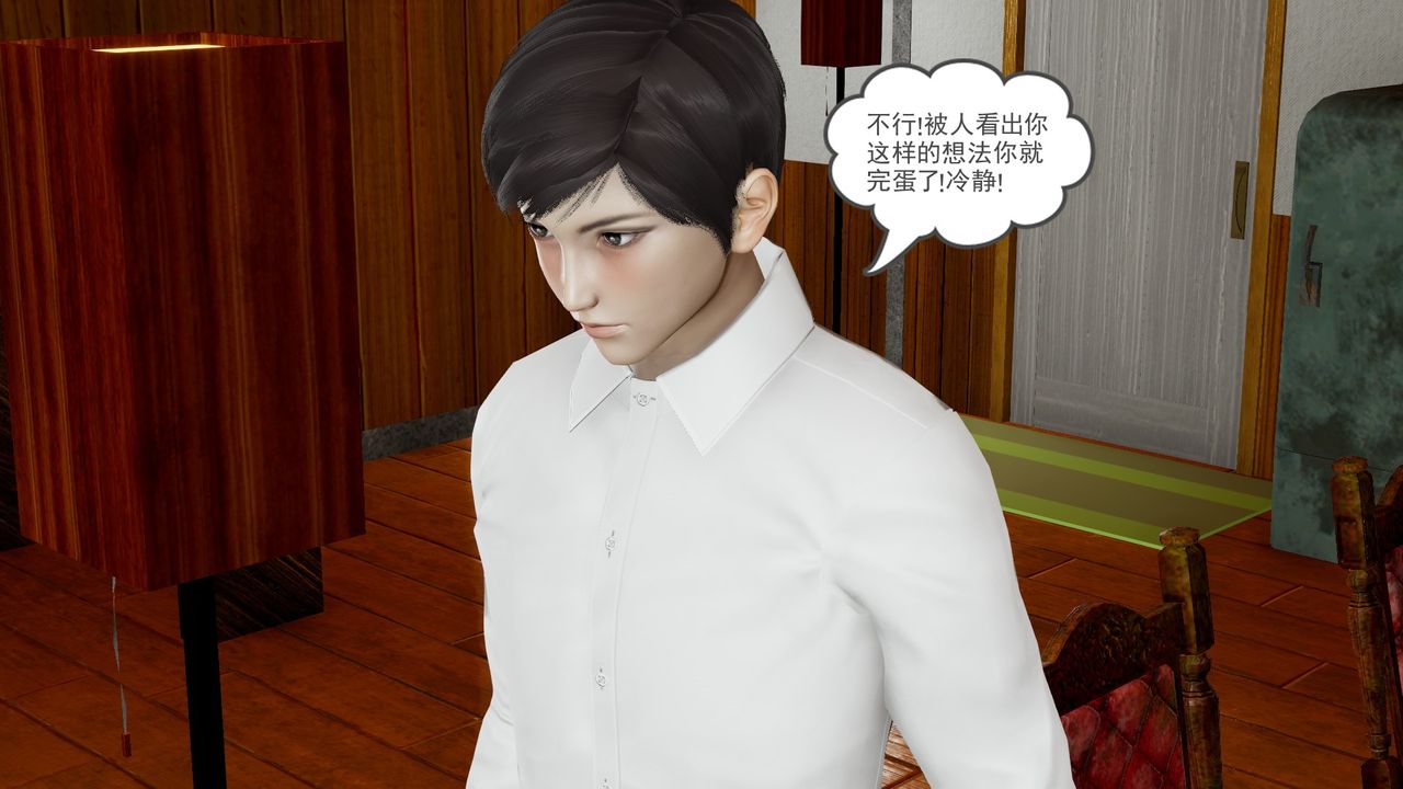 [3D]后浪第04话