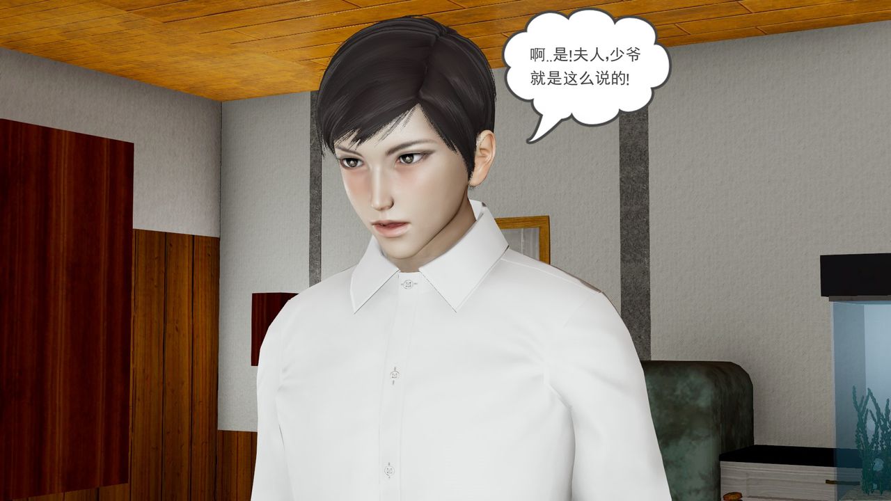 [3D]后浪第04话