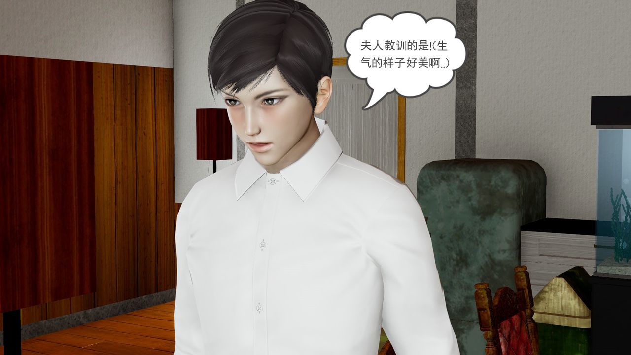 [3D]后浪第04话