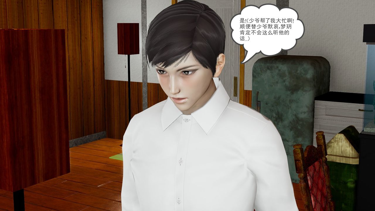 [3D]后浪第04话