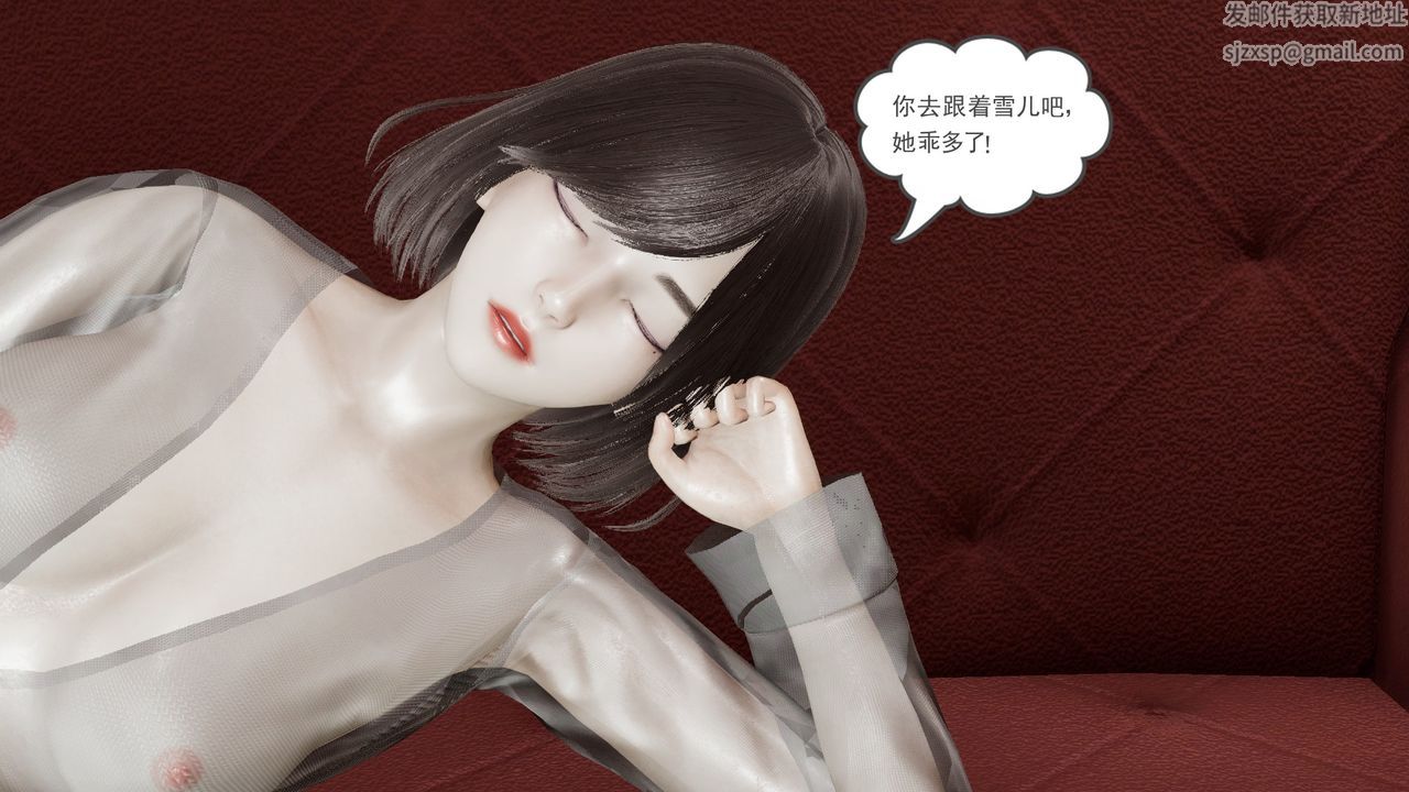 [3D]后浪第04话