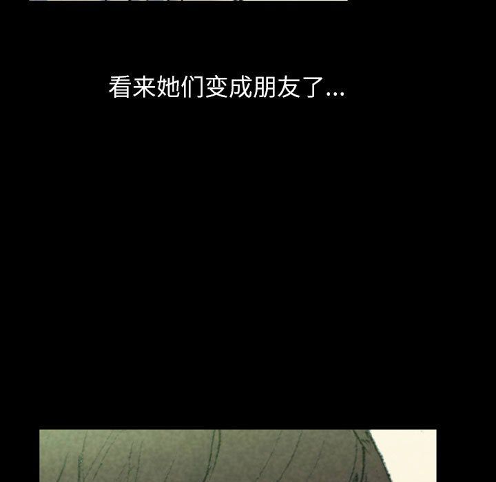 完美情人养成记第30话