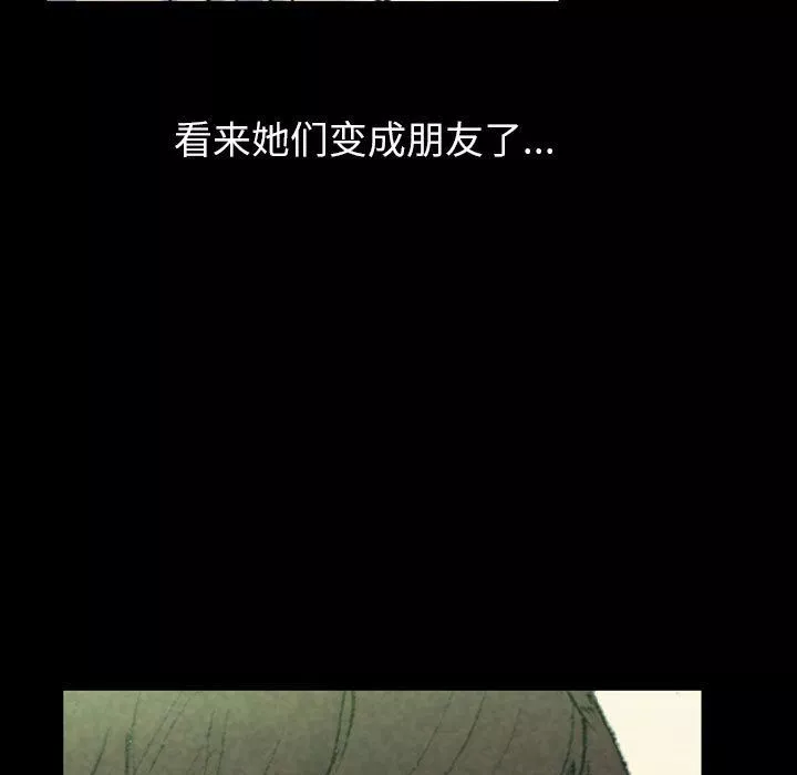 完美情人養成記第30話