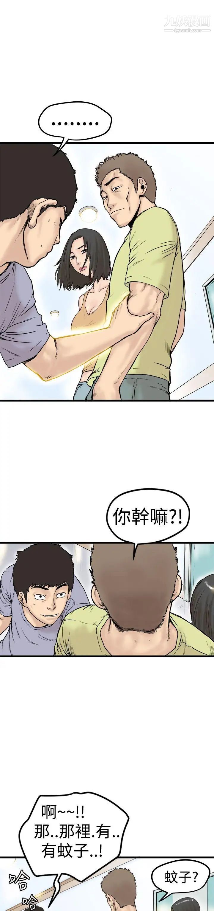 想像狂熱第1話